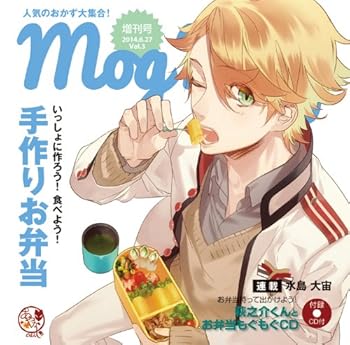 【中古】【未使用】あやかしごはん もぐもぐCDシリーズvol.3 『萩之介くんとお弁当もぐもぐCD』