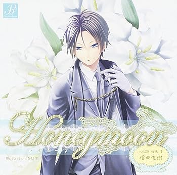 【中古】【未使用】Honeymoon vol.20 藤原要