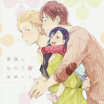 樂天商城 - 【中古】家族になろうよ