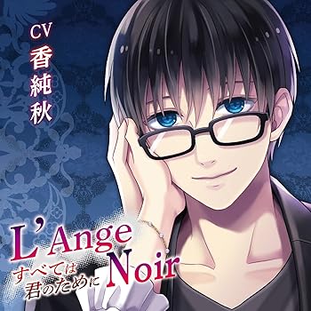 【中古】L'Ange Noir~すべては君のために~(CV:香純秋)