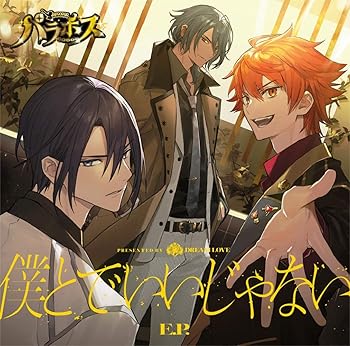 【中古】僕とで いいじゃないE.P [初回盤CD+DVD]【メーカー名】【メーカー型番】【ブランド名】ポニーキャニオン アニメ, Music Single CDs, 予約中CD, ミュージックCD・レコード, cd nyp asin up to 10000, eaeb821d-00b0-44b4-9005-81ffd1e63b4d_7601 DREAM LOVE: Artist【商品説明】僕とで いいじゃないE.P [初回盤CD+DVD]当店では初期不良に限り、商品到着から7日間は返品を 受付けております。お問い合わせ・メールにて不具合詳細をご連絡ください。他モールとの併売品の為、完売の際はキャンセルご連絡させて頂きます。中古品の商品タイトルに「限定」「初回」「保証」「DLコード」などの表記がありましても、特典・付属品・帯・保証等は付いておりません。電子辞書、コンパクトオーディオプレーヤー等のイヤホンは写真にありましても衛生上、基本お付けしておりません。※未使用品は除く品名に【import】【輸入】【北米】【海外】等の国内商品でないと把握できる表記商品について国内のDVDプレイヤー、ゲーム機で稼働しない場合がございます。予めご了承の上、購入ください。掲載と付属品が異なる場合は確認のご連絡をさせて頂きます。ご注文からお届けまで1、ご注文⇒ご注文は24時間受け付けております。2、注文確認⇒ご注文後、当店から注文確認メールを送信します。3、お届けまで3〜10営業日程度とお考えください。4、入金確認⇒前払い決済をご選択の場合、ご入金確認後、配送手配を致します。5、出荷⇒配送準備が整い次第、出荷致します。配送業者、追跡番号等の詳細をメール送信致します。6、到着⇒出荷後、1〜3日後に商品が到着します。　※離島、北海道、九州、沖縄は遅れる場合がございます。予めご了承下さい。お電話でのお問合せは少人数で運営の為受け付けておりませんので、お問い合わせ・メールにてお願い致します。営業時間　月〜金　11:00〜17:00★お客様都合によるご注文後のキャンセル・返品はお受けしておりませんのでご了承ください。0
