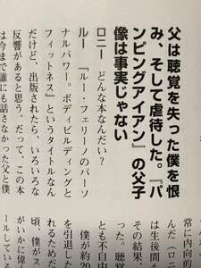 【中古】月刊アイアンマン1995年1月号 ボディビル 本 雑誌 古本 筋肉 筋トレ 筋力 強化 トレーニング 古書 ヤマサキ運動用具製作所