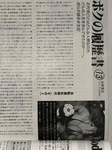 【中古】月刊アイアンマン1996年5月号 ボディビル 本 古本 雑誌 筋トレ 筋肉 筋力 強化 トレーニング 肉体美 ヤマサキ運動用具製作所