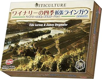 【中古】アークライト ワイナリーの四季 拡張 ラインガウ 完全日本語版 (1-6人用 60-90分 13才以上向け) ボードゲーム