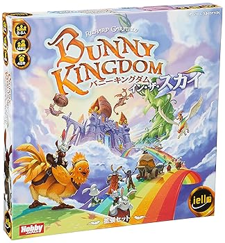 【中古】【未使用】ホビージャパン バニーキングダム イン ザ スカイ 日本語版 (2-5人用 45分 14才以上向け) ボードゲーム