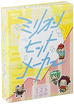 【中古】アークライト ミリオンヒットメーカー (1-12人用 20-60分 8才以上向け) ボードゲーム