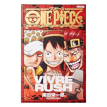 Rakuten - 【中古】ONE PIECE VIVRE RUSH 5人用