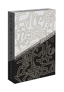樂天商城 - 【中古】EJIN研究所 アンカーミステリー02 石化の解けたその時に/四等分の花婿 (3-4人用 200分以下 15才以上向け) マーダーミステリー