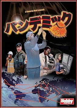 【中古】パンデミック (Pandemic) 日本語版 ボードゲーム