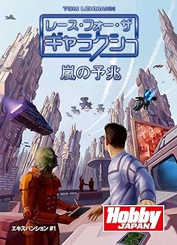 【中古】レース・フォー・ザ・ギャラクシー 嵐の予兆 (Race for the Galaxy: The Gathering Storm) (日本語版) カードゲーム