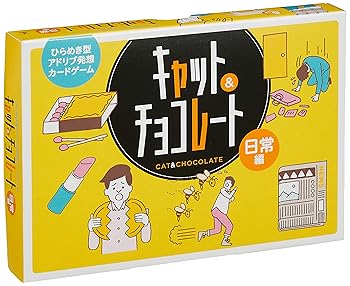 【中古】キャット&チョコレート 日常編 (Cat&chocolate) カードゲーム【メーカー名】【メーカー型番】【ブランド名】幻冬舎エデュケーション ボードゲーム, アナログゲーム, ゲーム, 2189602051 game, ゲーム, おもちゃ ストア, Toys - AmazonGlobal free shipping, おもちゃ_2column, ブロック・パズル・ゲーム, New Year 【商品説明】キャット&チョコレート 日常編 (Cat&chocolate) カードゲーム当店では初期不良に限り、商品到着から7日間は返品を 受付けております。お問い合わせ・メールにて不具合詳細をご連絡ください。他モールとの併売品の為、完売の際はキャンセルご連絡させて頂きます。中古品の商品タイトルに「限定」「初回」「保証」「DLコード」などの表記がありましても、特典・付属品・帯・保証等は付いておりません。電子辞書、コンパクトオーディオプレーヤー等のイヤホンは写真にありましても衛生上、基本お付けしておりません。※未使用品は除く品名に【import】【輸入】【北米】【海外】等の国内商品でないと把握できる表記商品について国内のDVDプレイヤー、ゲーム機で稼働しない場合がございます。予めご了承の上、購入ください。掲載と付属品が異なる場合は確認のご連絡をさせて頂きます。ご注文からお届けまで1、ご注文⇒ご注文は24時間受け付けております。2、注文確認⇒ご注文後、当店から注文確認メールを送信します。3、お届けまで3〜10営業日程度とお考えください。4、入金確認⇒前払い決済をご選択の場合、ご入金確認後、配送手配を致します。5、出荷⇒配送準備が整い次第、出荷致します。配送業者、追跡番号等の詳細をメール送信致します。6、到着⇒出荷後、1〜3日後に商品が到着します。　※離島、北海道、九州、沖縄は遅れる場合がございます。予めご了承下さい。お電話でのお問合せは少人数で運営の為受け付けておりませんので、お問い合わせ・メールにてお願い致します。営業時間　月〜金　11:00〜17:00★お客様都合によるご注文後のキャンセル・返品はお受けしておりませんのでご了承ください。0