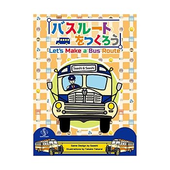 【中古】バスルートをつくろう ボードゲーム