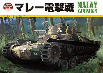 【中古】マレー電撃戦 （ジャパン・ウォーゲーム・クラシックス第5号）【メーカー名】【メーカー型番】【ブランド名】K2PUBLISHING ボードゲーム, アナログゲーム, ゲーム, 2189602051 game, ゲーム, おもちゃ スト...
