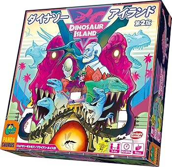【中古】【未使用】アークライト ダイナソー・アイランド 第2版 完全日本語版 (1-4人用 90-120分 8才以上向け) ボードゲーム