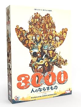 【中古】【未使用】ホビージャパン 3000人のならずもの 日本語版 (2-4人用 60-90分 12才以上向け) ボードゲーム