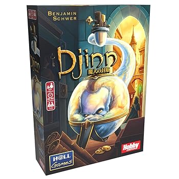 【中古】【未使用】ホビージャパン 魔人の封瓶 日本語版 (1-4人用 60-90分 12才以上向け) ボードゲーム
