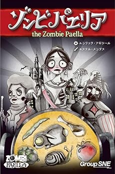【中古】【未使用】グループSNE(Group SNE) ゾンビパエリア (2-5人用 25分 10才以上向け) ボードゲーム