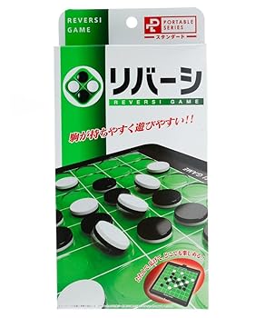 木制玩具 - 【中古】【未使用】ポータブルリバーシ(レギュラーサイズ)