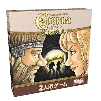【中古】ホビージャパン カヴェルナ: 洞窟対決 日本語版 (1-2人用 20分×人数 12才以上向け) ボードゲーム【メーカー名】【メーカー型番】【ブランド名】ホビージャパン(HobbyJAPAN) ボードゲーム, アナログゲーム, ゲーム, 2189602051 game, ゲーム, おもちゃ ストア, Toys - AmazonGlobal free shipping, おもちゃ_2column, New Year, ボードゲーム・カードゲーム 【商品説明】ホビージャパン カヴェルナ: 洞窟対決 日本語版 (1-2人用 20分×人数 12才以上向け) ボードゲーム当店では初期不良に限り、商品到着から7日間は返品を 受付けております。お問い合わせ・メールにて不具合詳細をご連絡ください。他モールとの併売品の為、完売の際はキャンセルご連絡させて頂きます。中古品の商品タイトルに「限定」「初回」「保証」「DLコード」などの表記がありましても、特典・付属品・帯・保証等は付いておりません。電子辞書、コンパクトオーディオプレーヤー等のイヤホンは写真にありましても衛生上、基本お付けしておりません。※未使用品は除く品名に【import】【輸入】【北米】【海外】等の国内商品でないと把握できる表記商品について国内のDVDプレイヤー、ゲーム機で稼働しない場合がございます。予めご了承の上、購入ください。掲載と付属品が異なる場合は確認のご連絡をさせて頂きます。ご注文からお届けまで1、ご注文⇒ご注文は24時間受け付けております。2、注文確認⇒ご注文後、当店から注文確認メールを送信します。3、お届けまで3〜10営業日程度とお考えください。4、入金確認⇒前払い決済をご選択の場合、ご入金確認後、配送手配を致します。5、出荷⇒配送準備が整い次第、出荷致します。配送業者、追跡番号等の詳細をメール送信致します。6、到着⇒出荷後、1〜3日後に商品が到着します。　※離島、北海道、九州、沖縄は遅れる場合がございます。予めご了承下さい。お電話でのお問合せは少人数で運営の為受け付けておりませんので、お問い合わせ・メールにてお願い致します。営業時間　月〜金　11:00〜17:00★お客様都合によるご注文後のキャンセル・返品はお受けしておりませんのでご了承ください。0