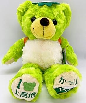 【中古】ご当地ベア 上高地 かっぱ2 ぬいぐるみS 上高地限定 藤二誠