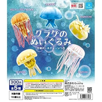 楽天市場】クラゲ ぬいぐるみ（その他｜おもちゃ）の通販