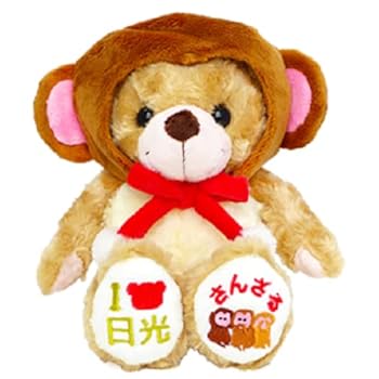 Other - 【中古】ご当地ベア 日光さる2 ぬいぐるみS 藤二誠 【栃木限定】