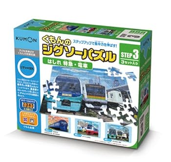 【中古】くもんのジグソーパズル STEP3 はしれ 特急・電車
