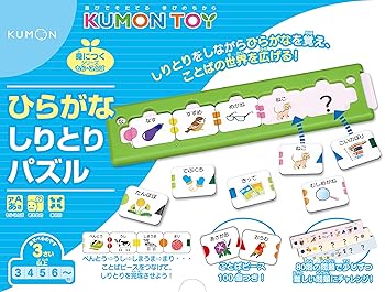 Training Toys - 【中古】ひらがなしりとりパズル