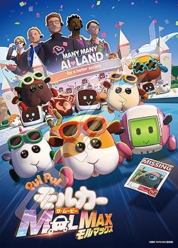 【中古】エンスカイ(ENSKY) PUI PUI モルカー ザ・ムービー MOLMAX 38×53cm ジグソーパズル 500ピース JIGSAW PUZZLE 500-723