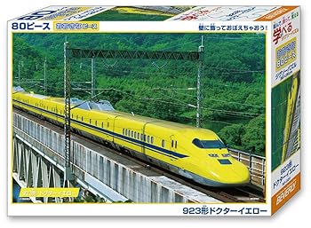 【中古】【日本製】 ビバリー 80ピース ジグソーパズル 学べるジグソーパズル 923形ドクターイエロー(26×38cm)