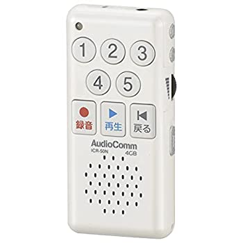 【中古】 オーム電機 AudioComm かんたんICレコーダー ボイスレコーダー 音声録音 再生会議 メモ録 ミニ 軽量 コンパクト 長時間録音 ICR-50N 03-1400 OHM 【中古】 オーム電機 AudioComm かんたんICレコーダー ボイスレコーダー 音声録音 再生会議 メモ録 ミニ 軽量 コンパクト 長時間録音 ICR-50N 03-1400 OHM