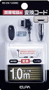 【中古】 ELPA 携帯電話用変換コード ブラック RD-CH 1.0 BK