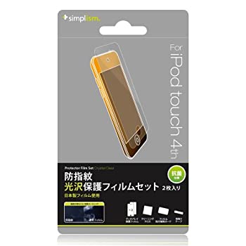 【中古】 Simplism 2011年発売 iPod touch 4th 液晶保護フィルム 耐指紋 抗菌仕様 光沢 クリスタルクリア 2枚入り TR-PFSTCN-CC