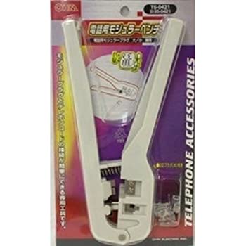 Other - 【中古】 モジュラーペンチセット TS-0421