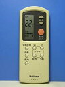 【中古】 National ナショナル エアコンリモコン A75C548