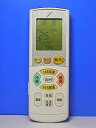 【中古】 DAIKIN ダイキン エアコンリモコン ARC444A18