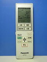 【中古】 Panasonic パナソニック エアコンリモコン A75C3955