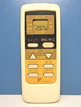 【中古】 DAIKIN ダイキン エアコンリモコン ARC407A