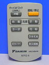 【メーカー名】ダイキン【メーカー型番】ARC436A8【ブランド名】ダイキン掲載画像は全てイメージです。実際の商品とは色味等異なる場合がございますのでご了承ください。【 ご注文からお届けまで 】・ご注文　：ご注文は24時間受け付けております。・注文確認：当店より注文確認メールを送信いたします。・入金確認：ご決済の承認が完了した翌日よりお届けまで2〜7営業日前後となります。　※海外在庫品の場合は2〜4週間程度かかる場合がございます。　※納期に変更が生じた際は別途メールにてご確認メールをお送りさせて頂きます。　※お急ぎの場合は事前にお問い合わせください。・商品発送：出荷後に配送業者と追跡番号等をメールにてご案内致します。　※離島、北海道、九州、沖縄は遅れる場合がございます。予めご了承下さい。　※ご注文後、当店よりご注文内容についてご確認のメールをする場合がございます。期日までにご返信が無い場合キャンセルとさせて頂く場合がございますので予めご了承下さい。【 在庫切れについて 】他モールとの併売品の為、在庫反映が遅れてしまう場合がございます。完売の際はメールにてご連絡させて頂きますのでご了承ください。【 初期不良のご対応について 】・商品が到着致しましたらなるべくお早めに商品のご確認をお願いいたします。・当店では初期不良があった場合に限り、商品到着から7日間はご返品及びご交換を承ります。初期不良の場合はご購入履歴の「ショップへ問い合わせ」より不具合の内容をご連絡ください。・代替品がある場合はご交換にて対応させていただきますが、代替品のご用意ができない場合はご返品及びご注文キャンセル（ご返金）とさせて頂きますので予めご了承ください。【 中古品ついて 】中古品のため画像の通りではございません。また、中古という特性上、使用や動作に影響の無い程度の使用感、経年劣化、キズや汚れ等がある場合がございますのでご了承の上お買い求めくださいませ。◆ 付属品について商品タイトルに記載がない場合がありますので、ご不明な場合はメッセージにてお問い合わせください。商品名に『付属』『特典』『○○付き』等の記載があっても特典など付属品が無い場合もございます。ダウンロードコードは付属していても使用及び保証はできません。中古品につきましては基本的に動作に必要な付属品はございますが、説明書・外箱・ドライバーインストール用のCD-ROM等は付属しておりません。◆ ゲームソフトのご注意点・商品名に「輸入版 / 海外版 / IMPORT」と記載されている海外版ゲームソフトの一部は日本版のゲーム機では動作しません。お持ちのゲーム機のバージョンなど対応可否をお調べの上、動作の有無をご確認ください。尚、輸入版ゲームについてはメーカーサポートの対象外となります。◆ DVD・Blu-rayのご注意点・商品名に「輸入版 / 海外版 / IMPORT」と記載されている海外版DVD・Blu-rayにつきましては映像方式の違いの為、一般的な国内向けプレイヤーにて再生できません。ご覧になる際はディスクの「リージョンコード」と「映像方式(DVDのみ)」に再生機器側が対応している必要があります。パソコンでは映像方式は関係ないため、リージョンコードさえ合致していれば映像方式を気にすることなく視聴可能です。・商品名に「レンタル落ち 」と記載されている商品につきましてはディスクやジャケットに管理シール（値札・セキュリティータグ・バーコード等含みます）が貼付されています。ディスクの再生に支障の無い程度の傷やジャケットに傷み（色褪せ・破れ・汚れ・濡れ痕等）が見られる場合があります。予めご了承ください。◆ トレーディングカードのご注意点トレーディングカードはプレイ用です。中古買取り品の為、細かなキズ・白欠け・多少の使用感がございますのでご了承下さいませ。再録などで型番が違う場合がございます。違った場合でも事前連絡等は致しておりませんので、型番を気にされる方はご遠慮ください。