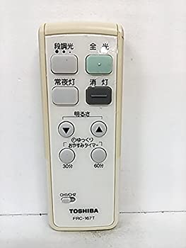 【中古】 東芝ライテック FRC-167T