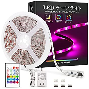 【中古】 LEDテープライト 防水 RGBテープ 5m 防塵 屋内屋外兼用 SMD5050高演色 led テープ 間接照明 12色の選択 24キーリモコン ledライト 調光調色 取付