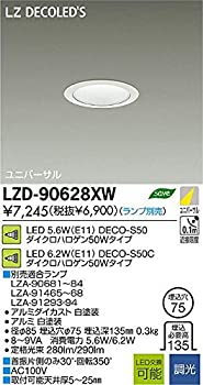 【中古】 大光電機 LEDダウンライト ランプ別売 LZD90628XW