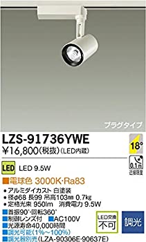 ����š� DAIKO LED���ݥåȥ饤�� LZ0.5C COB������ ��50 ���������ϥ�����75W��65W���� Ĵ�������� �۸���18��3000K �ŵ忧��...