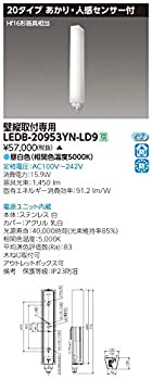 【中古】 東芝ライテック LED器センサブラケット壁縦 LEDB-20953YN-LD9 【中古】 東芝ライテック LED器センサブラケット壁縦 LEDB-20953YN-LD9