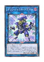 【中古】 遊戯王 日本語版 DANE-JP041 Dillingerous Dragon デリンジャラス・ドラゴン (ノーマル)