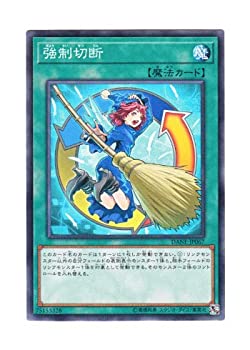 【中古】 遊戯王 日本語版 DANE-JP067 Packet Swap 強制切断 (ノーマル)