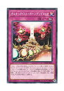 【中古】 遊戯王 日本語版 DANE-JP068 Altergeist Haunted Rock オルターガイスト・ホーンデッドロック (ノーマル)
