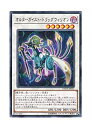 【中古】 遊戯王 日本語版 DANE-JP033 Altergeist Dragvirion オルターガイスト・ドラッグウィリオン (ノーマル)