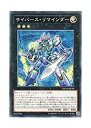 【中古】 遊戯王 日本語版 DANE-JP040 Cyberse Reminder サイバース・リマインダー (ノーマル)