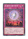 【中古】 遊戯王 日本語版 DANE-JP075 World Legacy Collapse 星遺物の齎す崩界 (ノーマル)